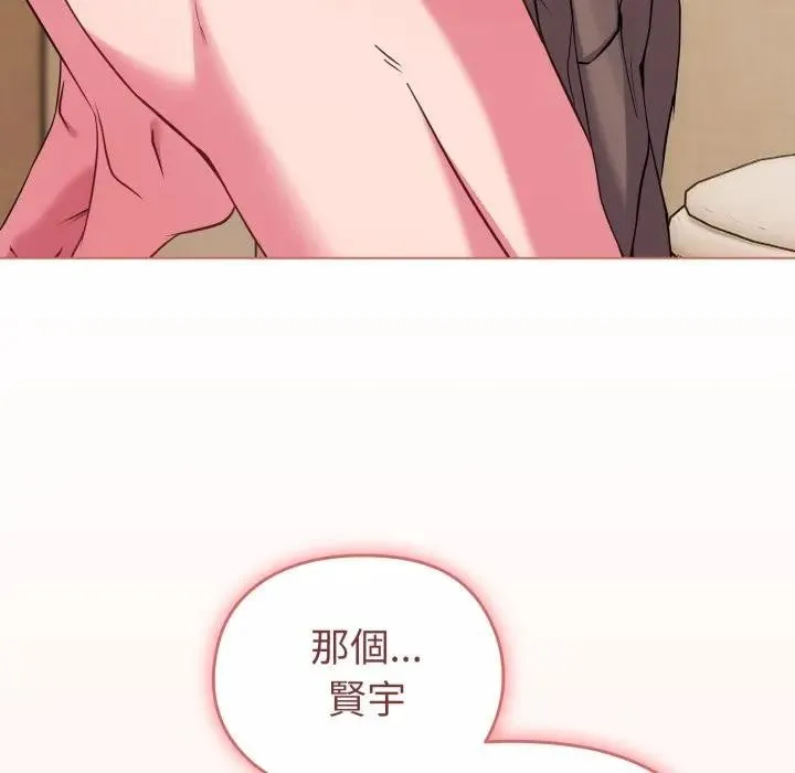 恋上年上的她 第27话 第116页