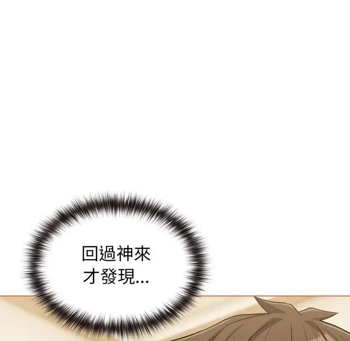 恋上年上的她 第27话 第16页