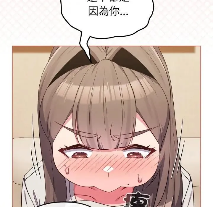 恋上年上的她 第27话 第95页