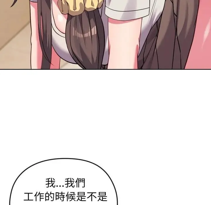 恋上年上的她 第27话 第30页