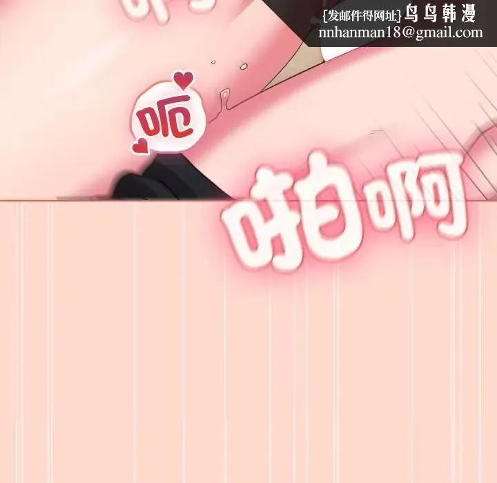 恋上年上的她 第27话 第68页