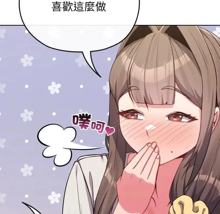 恋上年上的她 第27话 第33页