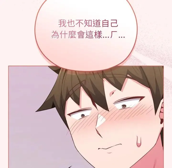 恋上年上的她 第27话 第50页