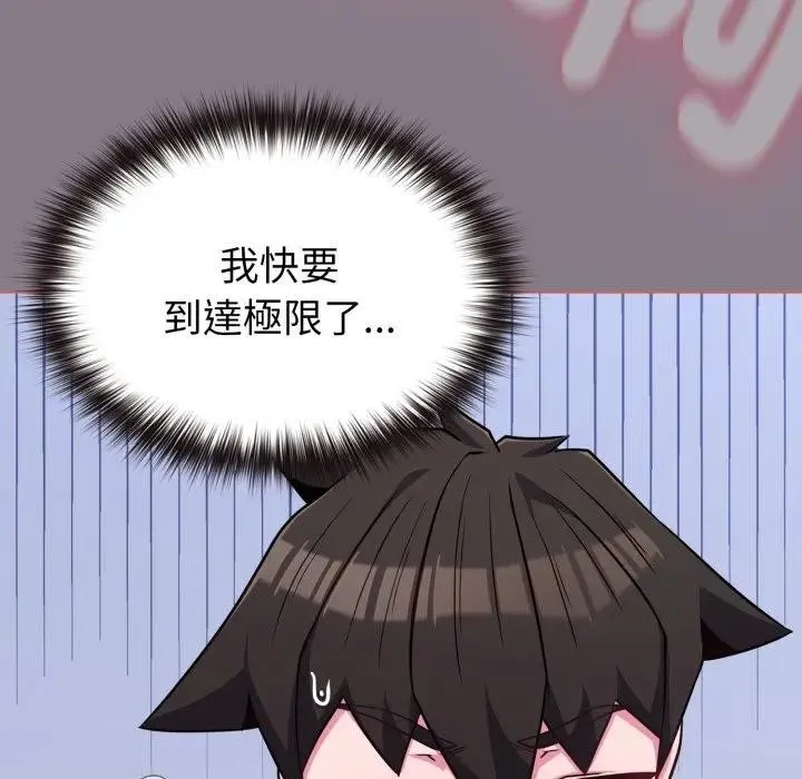 恋上年上的她 第38话 第104页