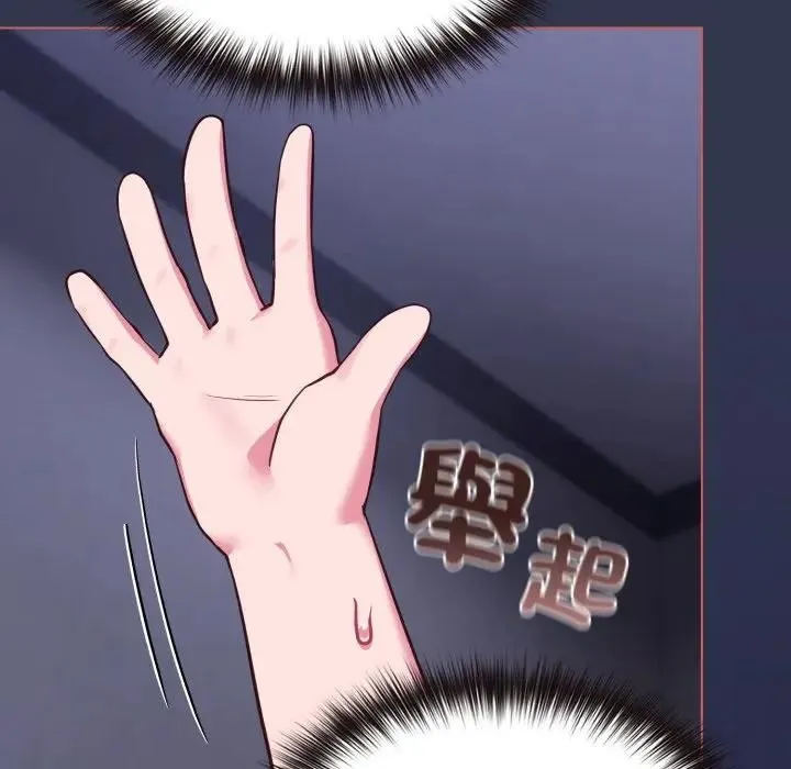 恋上年上的她 第38话 第87页