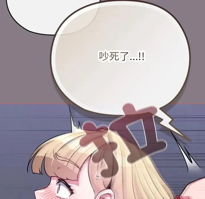恋上年上的她 第38话 第117页