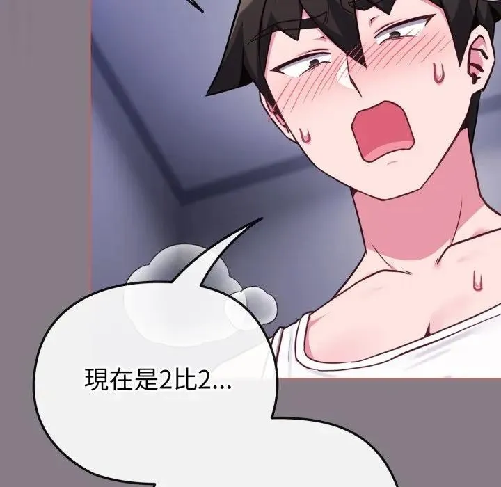 恋上年上的她 第38话 第143页
