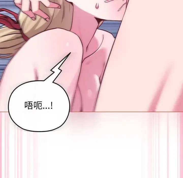 恋上年上的她 第38话 第16页