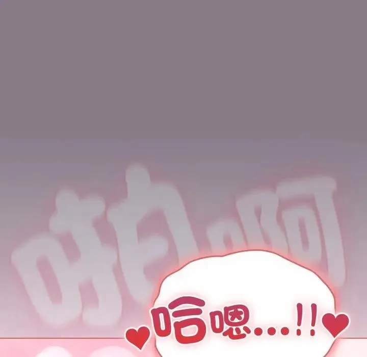 恋上年上的她 第38话 第97页