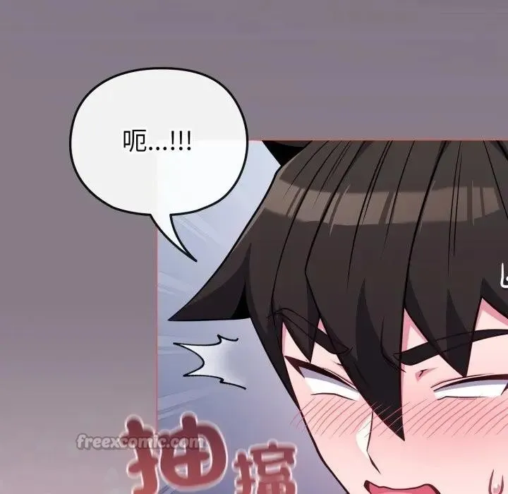 恋上年上的她 第38话 第112页