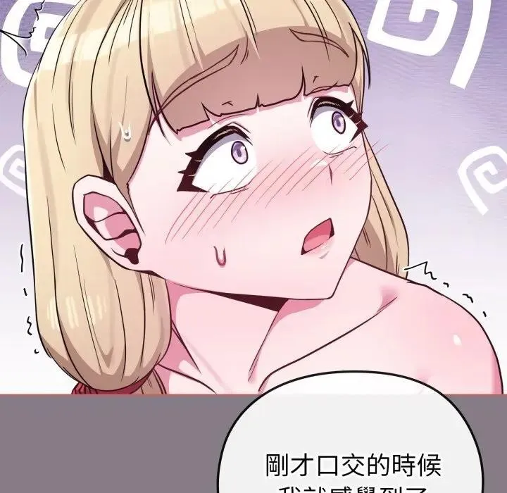 恋上年上的她 第38话 第67页