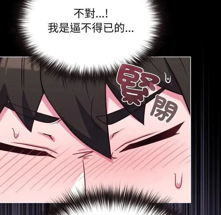 恋上年上的她 第38话 第102页