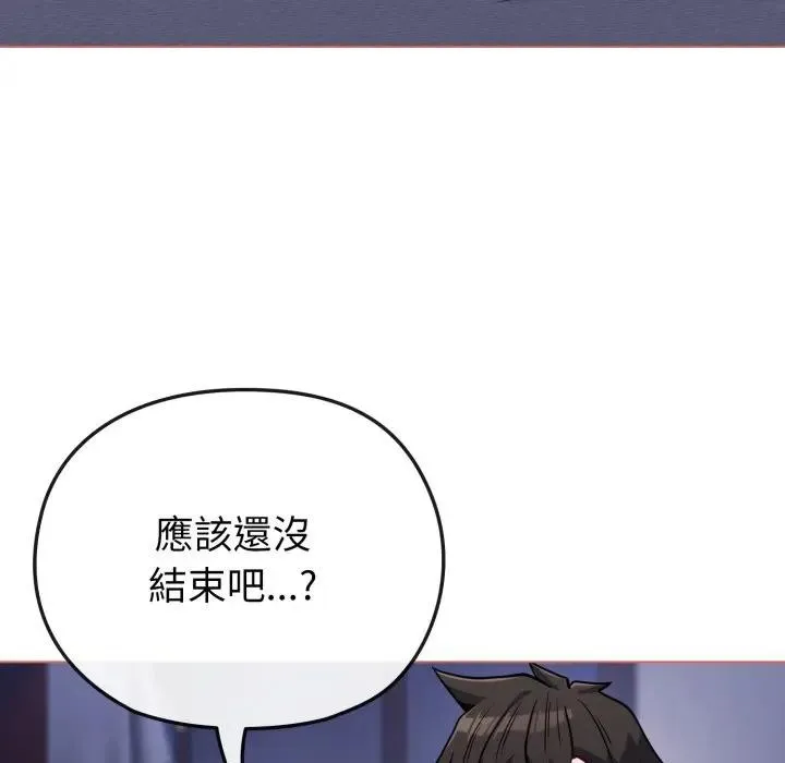 恋上年上的她 第38话 第8页