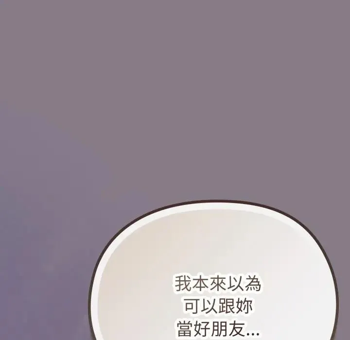 恋上年上的她 第38话 第51页