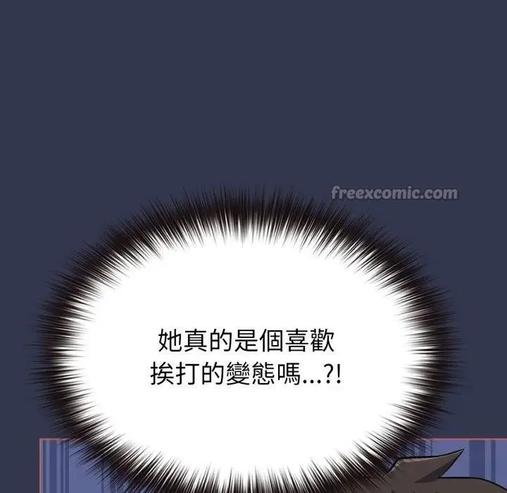 恋上年上的她 第38话 第84页