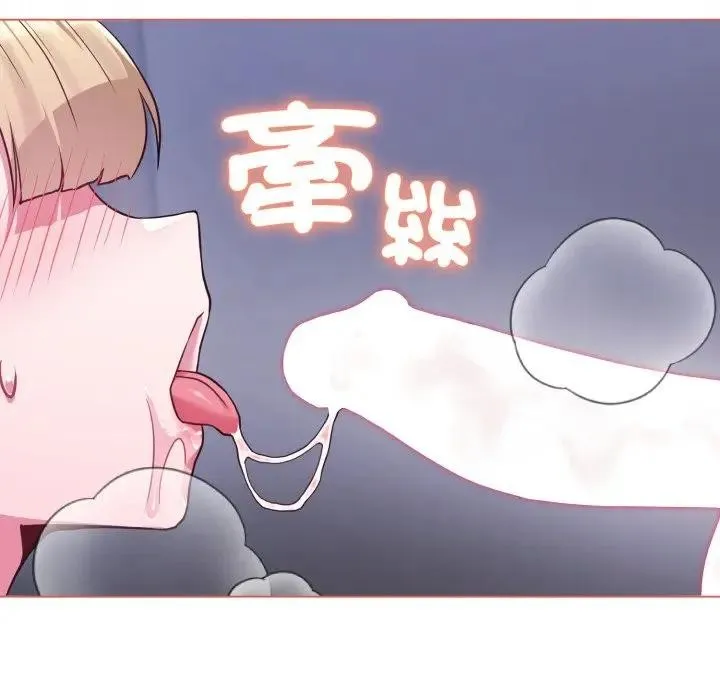 恋上年上的她 第38话 第24页