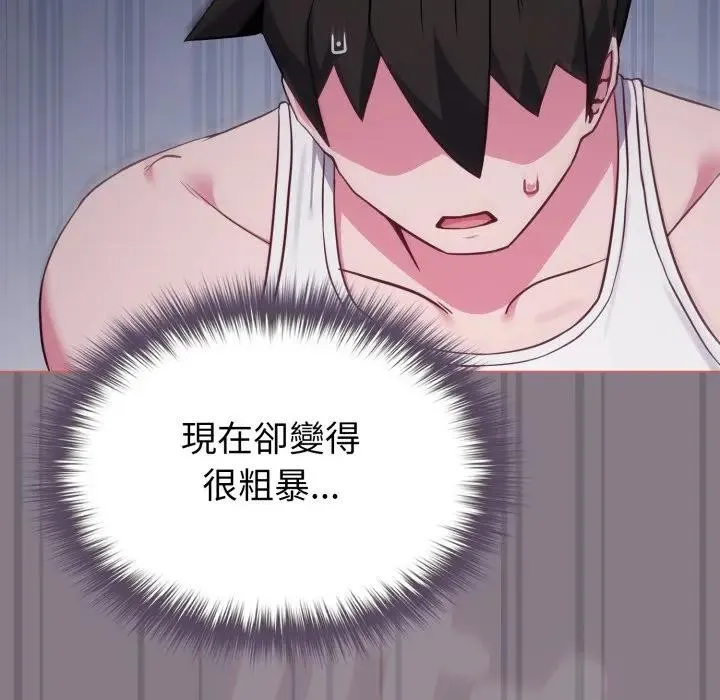 恋上年上的她 第38话 第128页