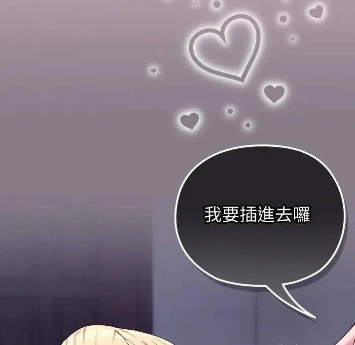 恋上年上的她 第38话 第37页