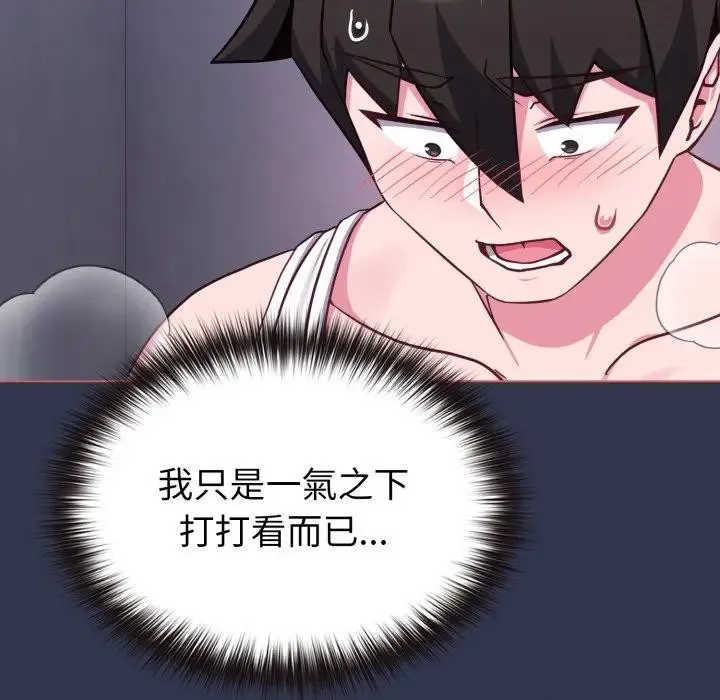 恋上年上的她 第38话 第80页