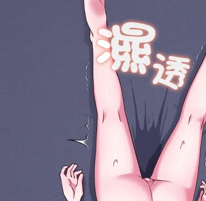恋上年上的她 第38话 第149页