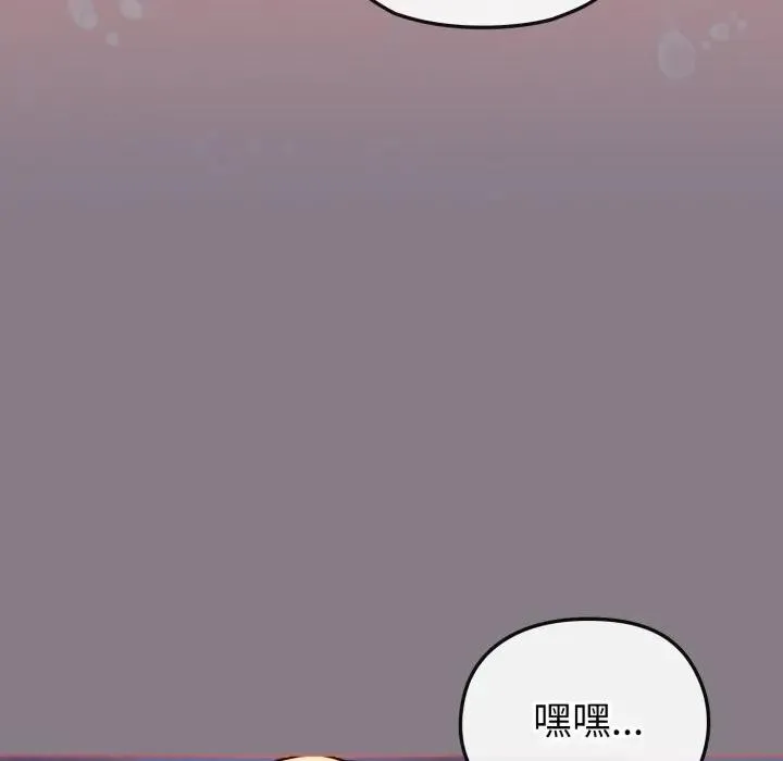 恋上年上的她 第38话 第115页