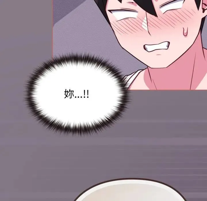 恋上年上的她 第38话 第109页