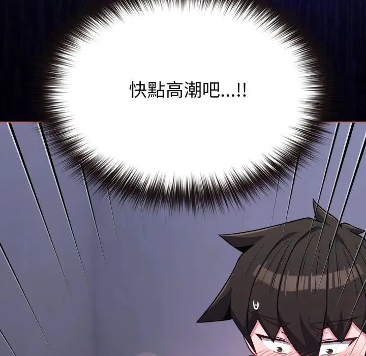 恋上年上的她 第38话 第89页