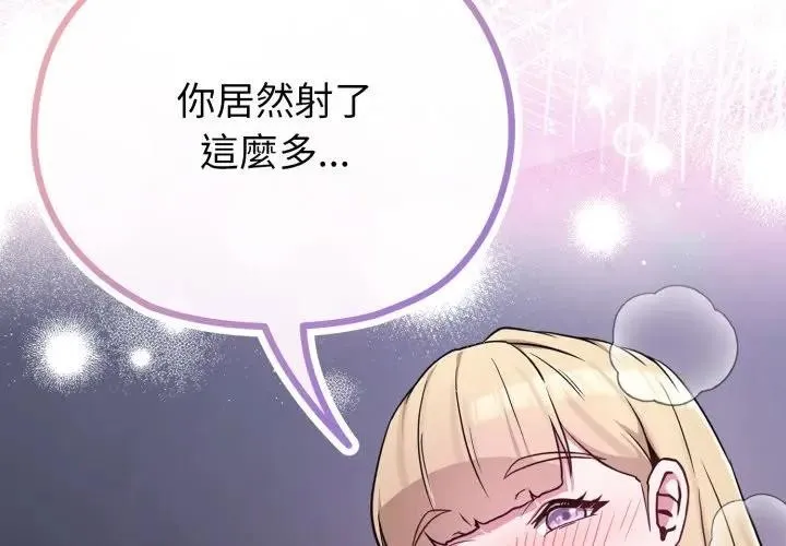 恋上年上的她 第38话 第2页