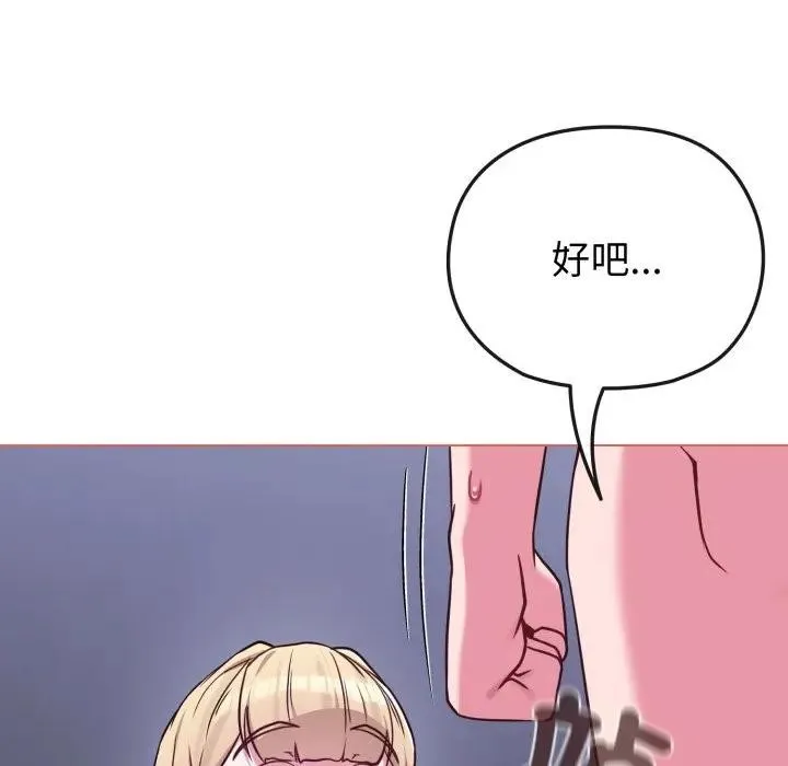 恋上年上的她 第38话 第12页