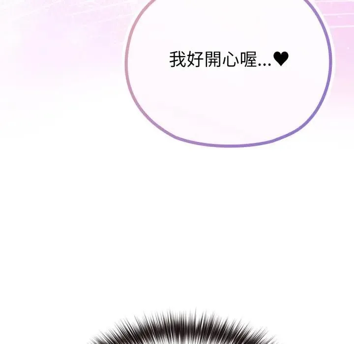 恋上年上的她 第38话 第5页
