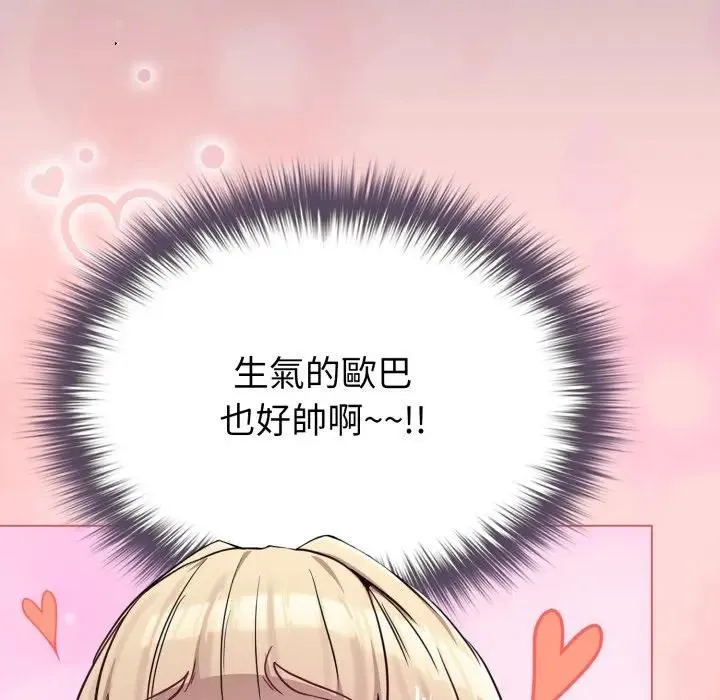 恋上年上的她 第38话 第35页