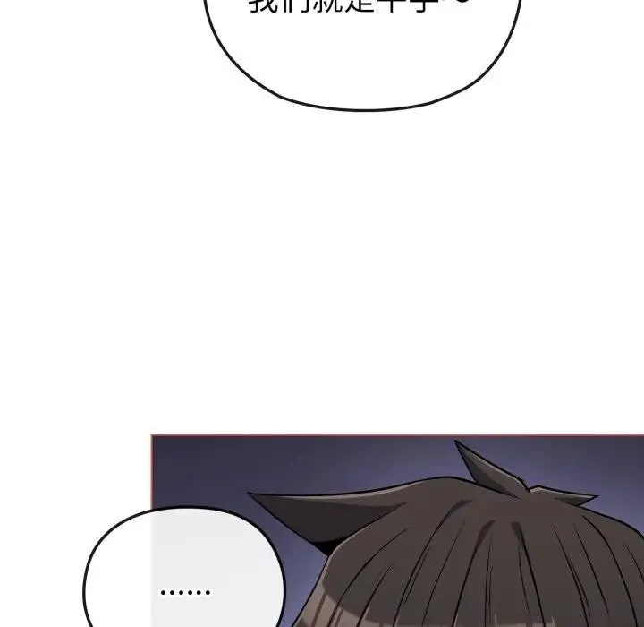 恋上年上的她 第38话 第10页