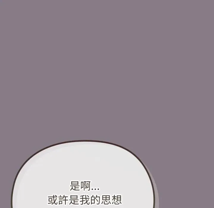 恋上年上的她 第38话 第60页