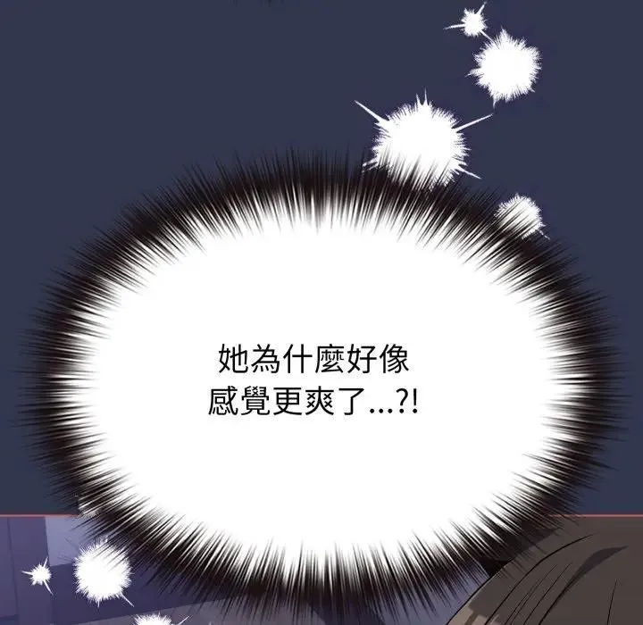 恋上年上的她 第38话 第81页