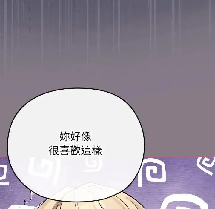 恋上年上的她 第38话 第66页