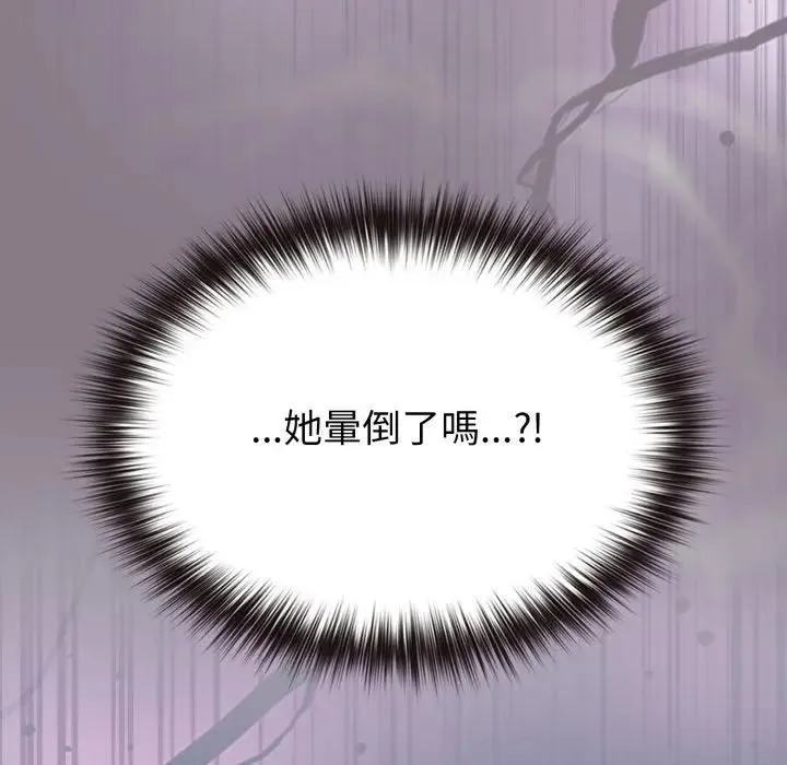 恋上年上的她 第38话 第147页