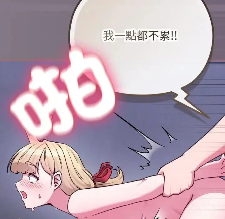 恋上年上的她 第38话 第110页