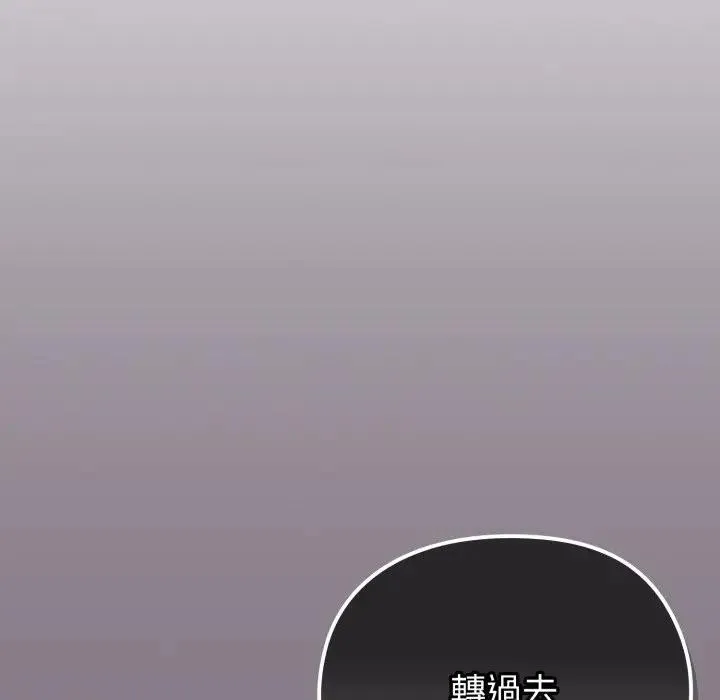恋上年上的她 第38话 第30页