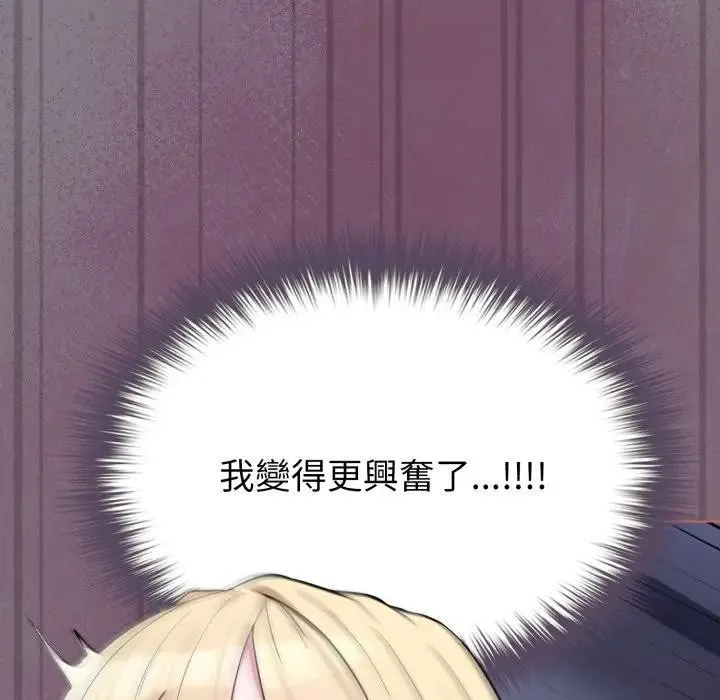 恋上年上的她 第38话 第76页
