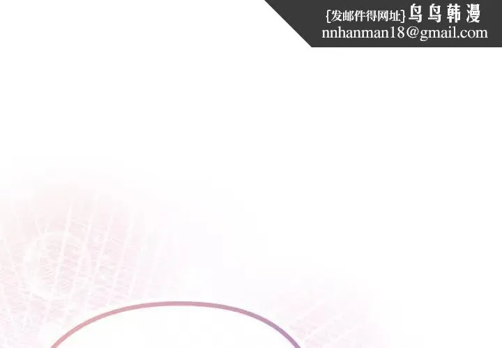 恋上年上的她 第38话 第1页
