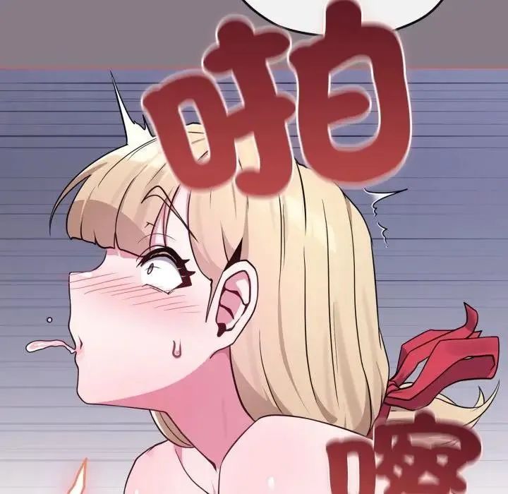 恋上年上的她 第38话 第71页