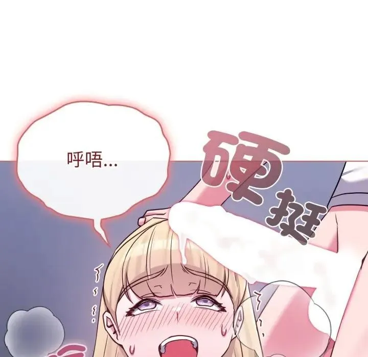 恋上年上的她 第38话 第25页