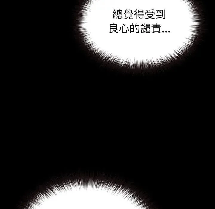 恋上年上的她 第38话 第101页