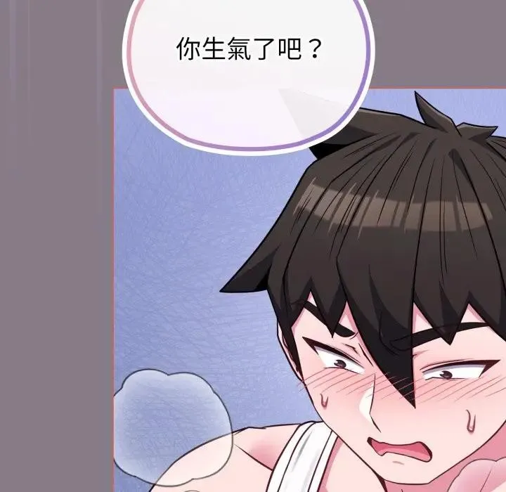 恋上年上的她 第38话 第45页