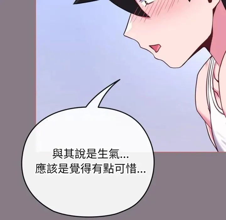 恋上年上的她 第38话 第50页