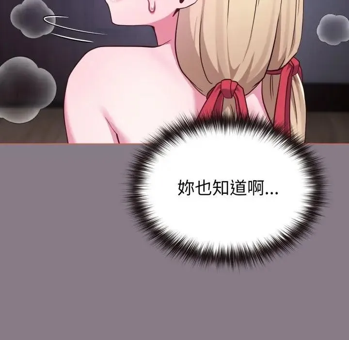 恋上年上的她 第38话 第48页