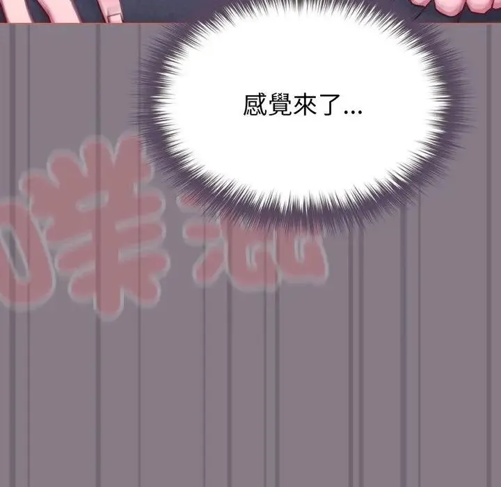 恋上年上的她 第38话 第134页