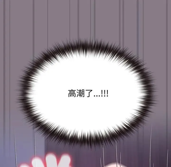 恋上年上的她 第38话 第135页
