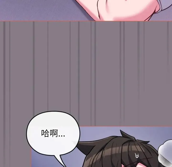 恋上年上的她 第38话 第142页