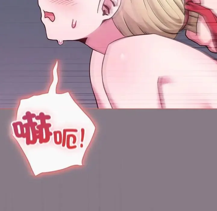 恋上年上的她 第38话 第118页
